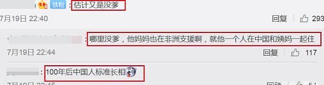 “声入人心”中非混血选手遭网络暴力，被骂没爹引争议