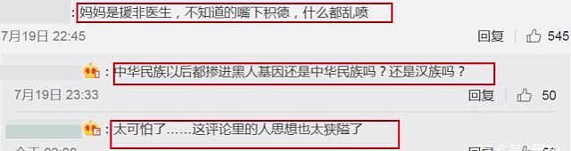“声入人心”中非混血选手遭网络暴力，被骂没爹引争议