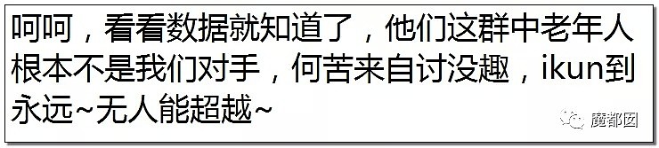 一场罕见网络大战！周杰伦vs蔡徐坤，中老年粉终于忍无可忍把年轻粉摁在了地上（组图） - 19