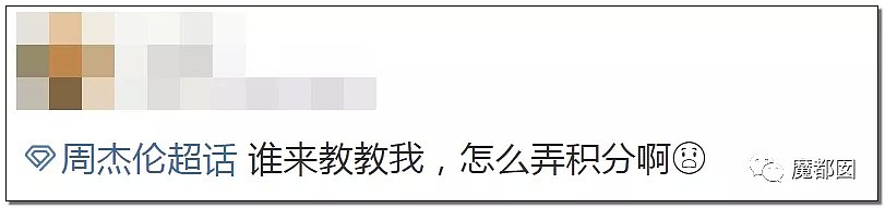 一场罕见网络大战！周杰伦vs蔡徐坤，中老年粉终于忍无可忍把年轻粉摁在了地上（组图） - 23