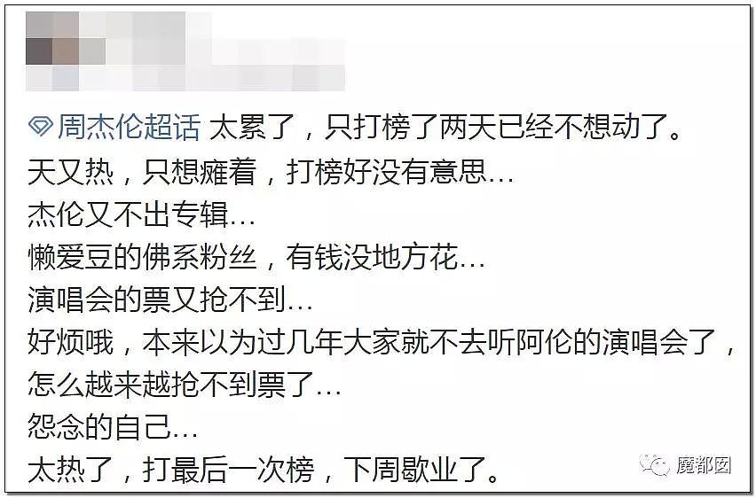 一场罕见网络大战！周杰伦vs蔡徐坤，中老年粉终于忍无可忍把年轻粉摁在了地上（组图） - 30