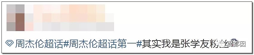 一场罕见网络大战！周杰伦vs蔡徐坤，中老年粉终于忍无可忍把年轻粉摁在了地上（组图） - 44