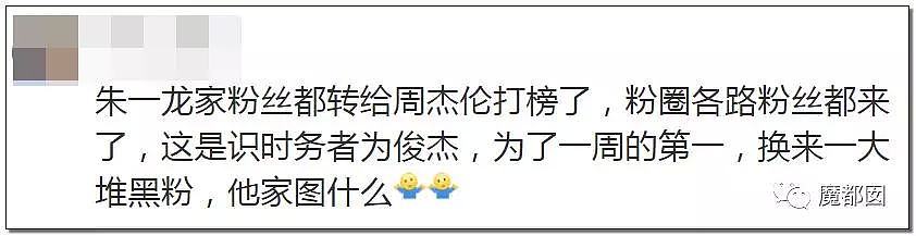 一场罕见网络大战！周杰伦vs蔡徐坤，中老年粉终于忍无可忍把年轻粉摁在了地上（组图） - 53