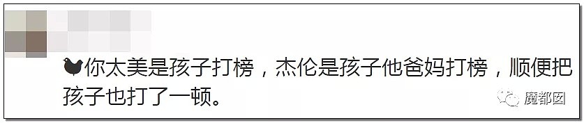 一场罕见网络大战！周杰伦vs蔡徐坤，中老年粉终于忍无可忍把年轻粉摁在了地上（组图） - 59