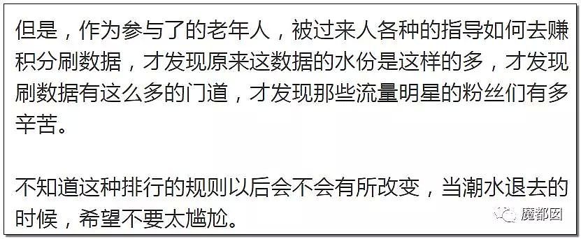 一场罕见网络大战！周杰伦vs蔡徐坤，中老年粉终于忍无可忍把年轻粉摁在了地上（组图） - 66