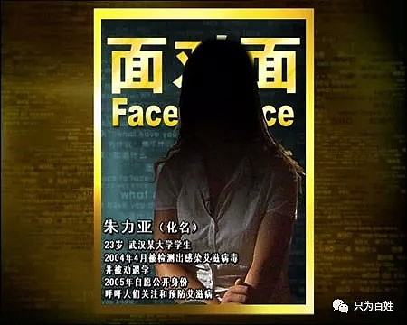 中国首位公开被黑人留学生感染艾滋病毒的女大学生访谈录：一声叹息花落去（组图） - 2