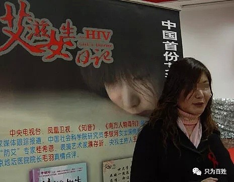 中国首位公开被黑人留学生感染艾滋病毒的女大学生访谈录：一声叹息花落去（组图） - 5