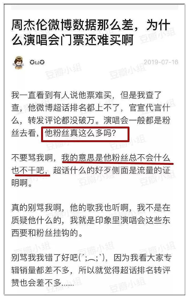 破亿！周杰伦中老年粉16小时完爆蔡徐坤刷榜铁军：真正的顶流，是想当第一就第一！（组图） - 2