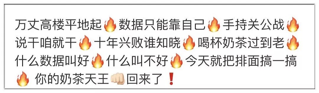 破亿！周杰伦中老年粉16小时完爆蔡徐坤刷榜铁军：真正的顶流，是想当第一就第一！（组图） - 20