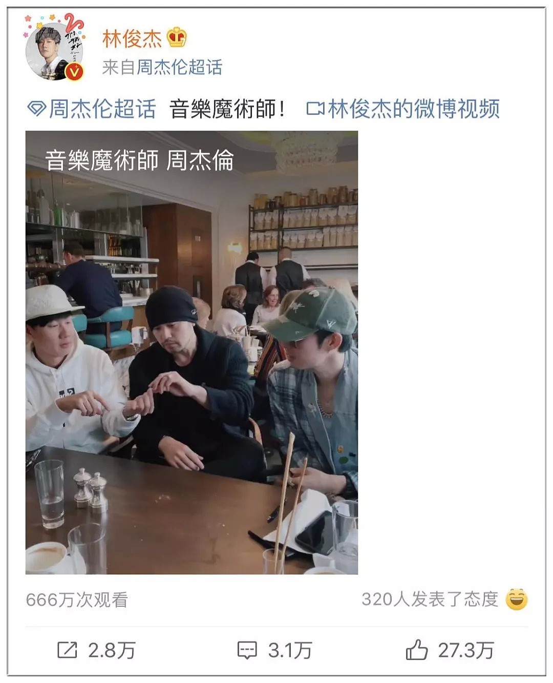 破亿！周杰伦中老年粉16小时完爆蔡徐坤刷榜铁军：真正的顶流，是想当第一就第一！（组图） - 27