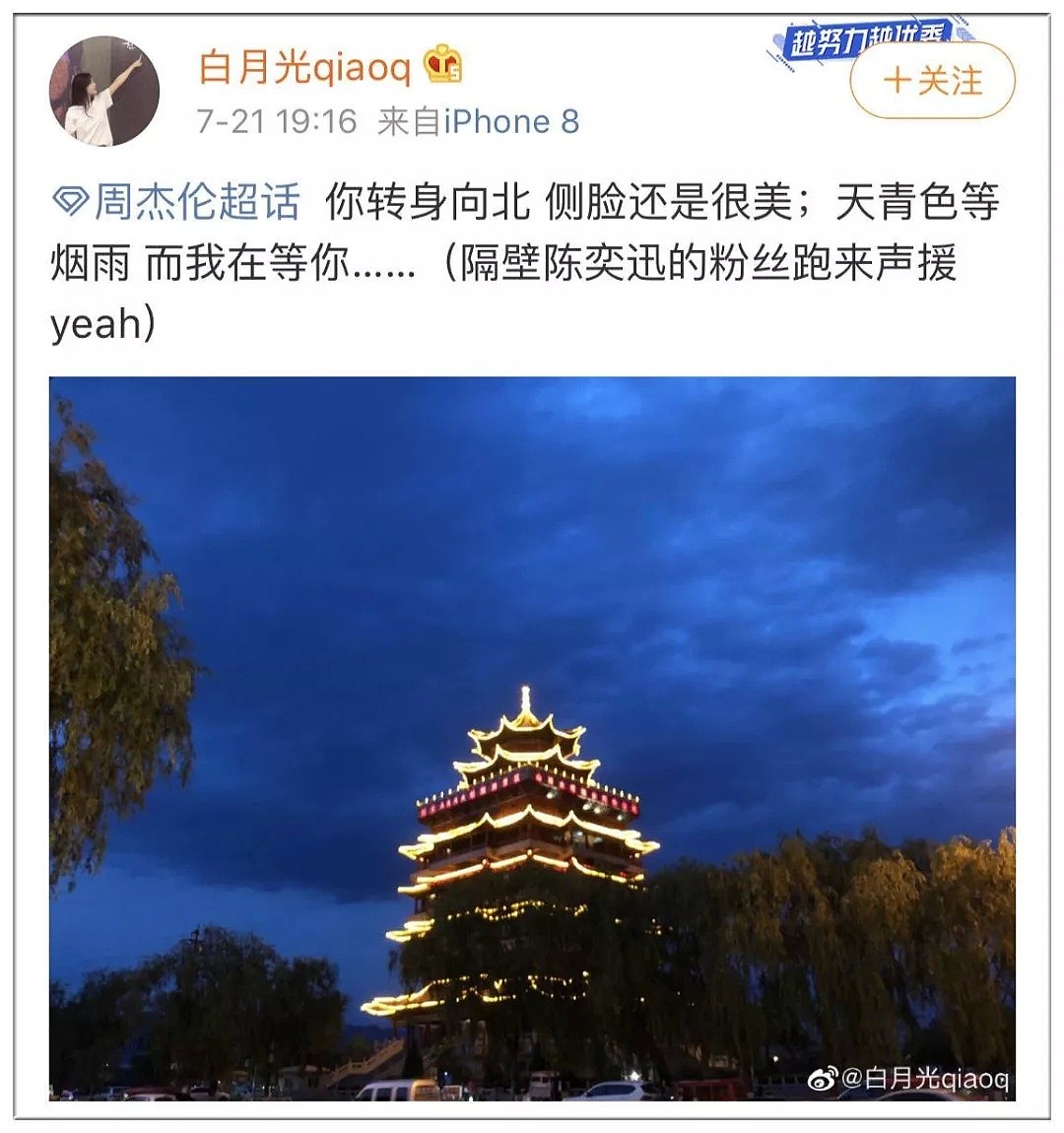 破亿！周杰伦中老年粉16小时完爆蔡徐坤刷榜铁军：真正的顶流，是想当第一就第一！（组图） - 36