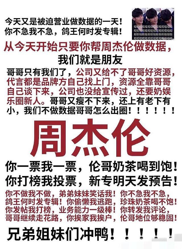 讽刺！周杰伦以缺席的方式打败蔡徐坤最重要的指标，虽不屑但陪你玩 （组图） - 2