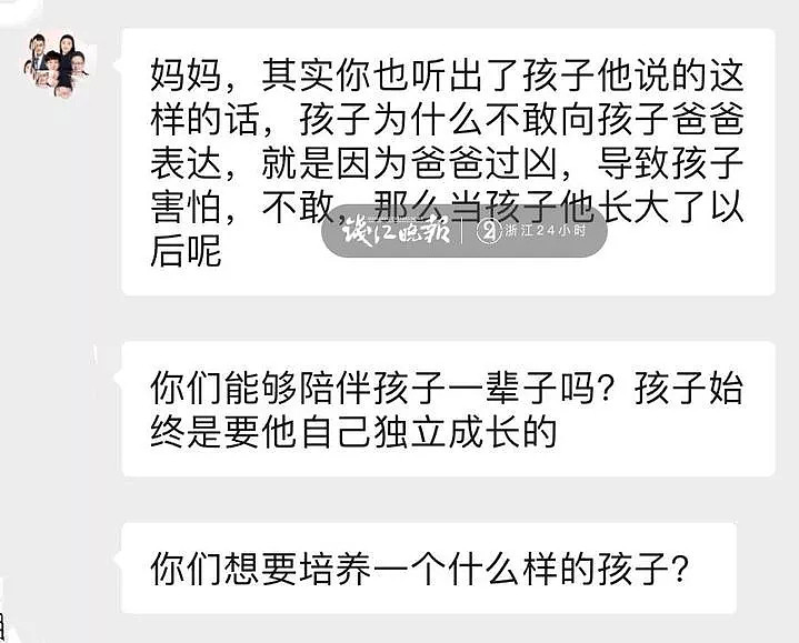 杭州小男生假扮妈妈，和“教育专家”聊微信诉苦！爆笑吐槽看呆网友：奇才啊（组图） - 3