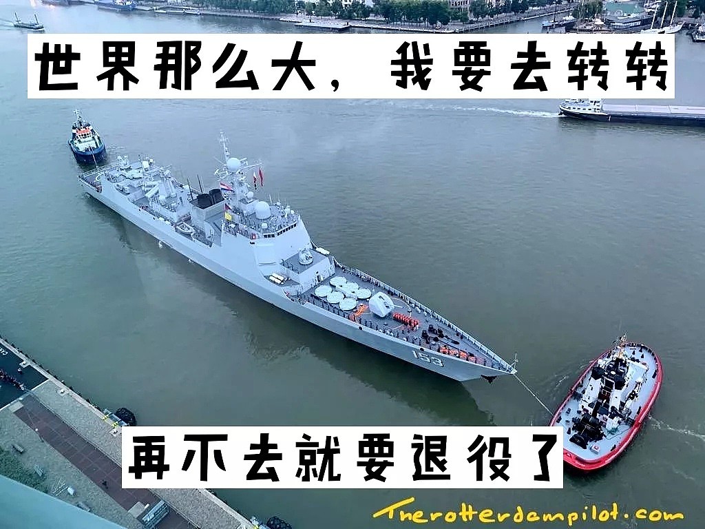 英国军舰跟踪监视中国军舰 遭反向锁定后跑了（组图） - 3