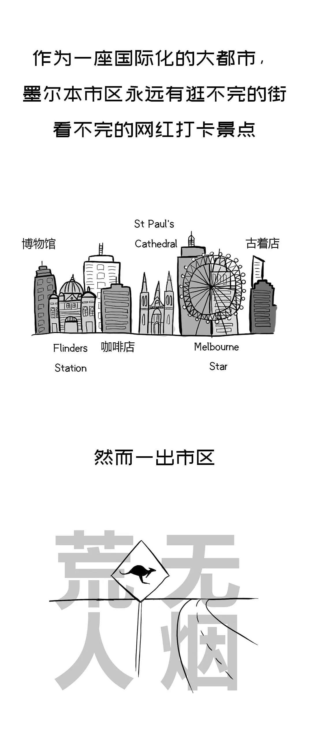 墨尔本的套路，也太太太太太太太多了吧（组图） - 5