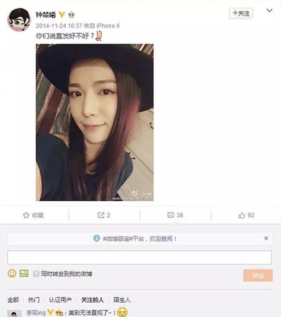 李现被扒出前任是钟楚曦！留言夸她胸型好看、还写火辣情书（组图） - 16