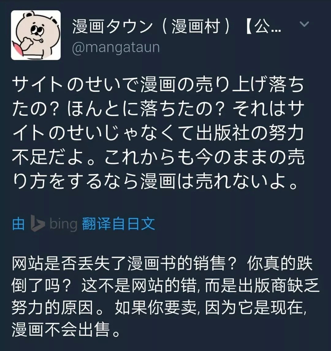 坑掉对手3200亿，被满世界“追杀”！日本最嚣张的盗版网站，挂了（组图） - 5