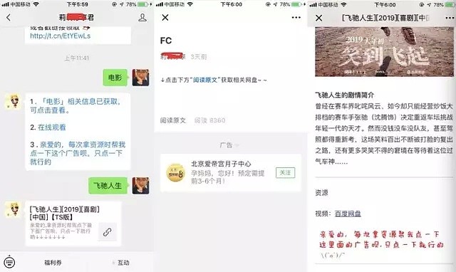 坑掉对手3200亿，被满世界“追杀”！日本最嚣张的盗版网站，挂了（组图） - 13