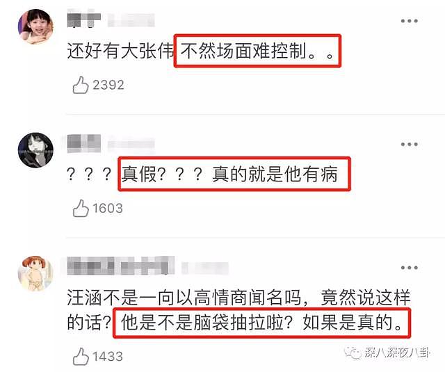 汪涵骂王一博粉丝“不知廉耻”事件反转再反转，究竟是谁的错？