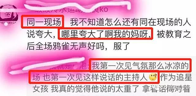 汪涵骂王一博粉丝“不知廉耻”事件反转再反转，究竟是谁的错？