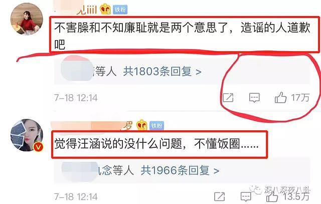 汪涵骂王一博粉丝“不知廉耻”事件反转再反转，究竟是谁的错？