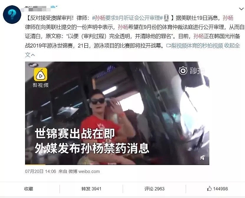 输了比赛竟然跪着领奖！孙杨对霍顿做了什么……（组图） - 9