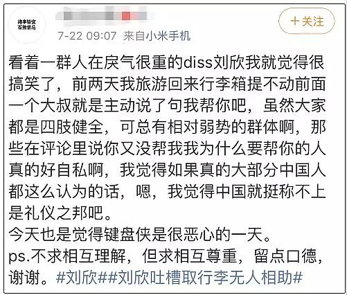 舌战美国主播的刘欣，因为一条微博被骂惨！网友们也为这事吵疯了…（组图） - 26