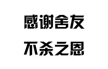 出国仅3个月！中国留学生被室友刺死，原因竟是“性格不合”？ - 21