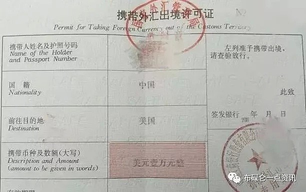中国海关新规：8月1日起，出境携带现金2万美元以下，不予处罚！（组图） - 4