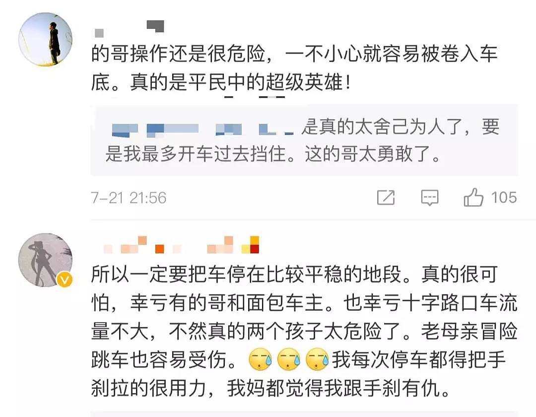 小车失控孩子疯狂哭喊，残疾的哥狂追百米截停…那一刻他就是超级英雄！（组图） - 7