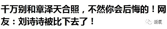 章泽天这个摆拍，太尴尬了！知情人爆料：雇人摆拍，刷存在感（组图） - 21