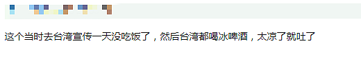 黄晓明又翻车了！输了游戏硬要挽尊当众出丑，拼喝酒直接吐台上 （组图） - 17