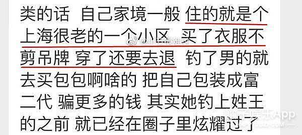 白富美人设崩塌？晒过百万衣橱，但却被扒从微商那买假爱马仕？