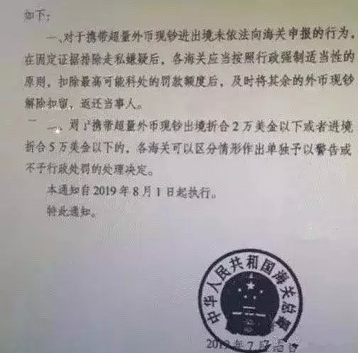 华人妈妈机场被扣！3个边境官围着她翻行李 入境时这件事情必须知道！（组图） - 1