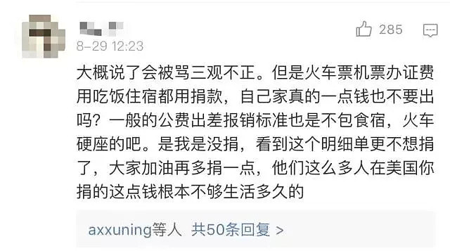 章莹颖父母将用网友捐款成立基金会，骂他们诈捐的人可以闭嘴了！（组图） - 16