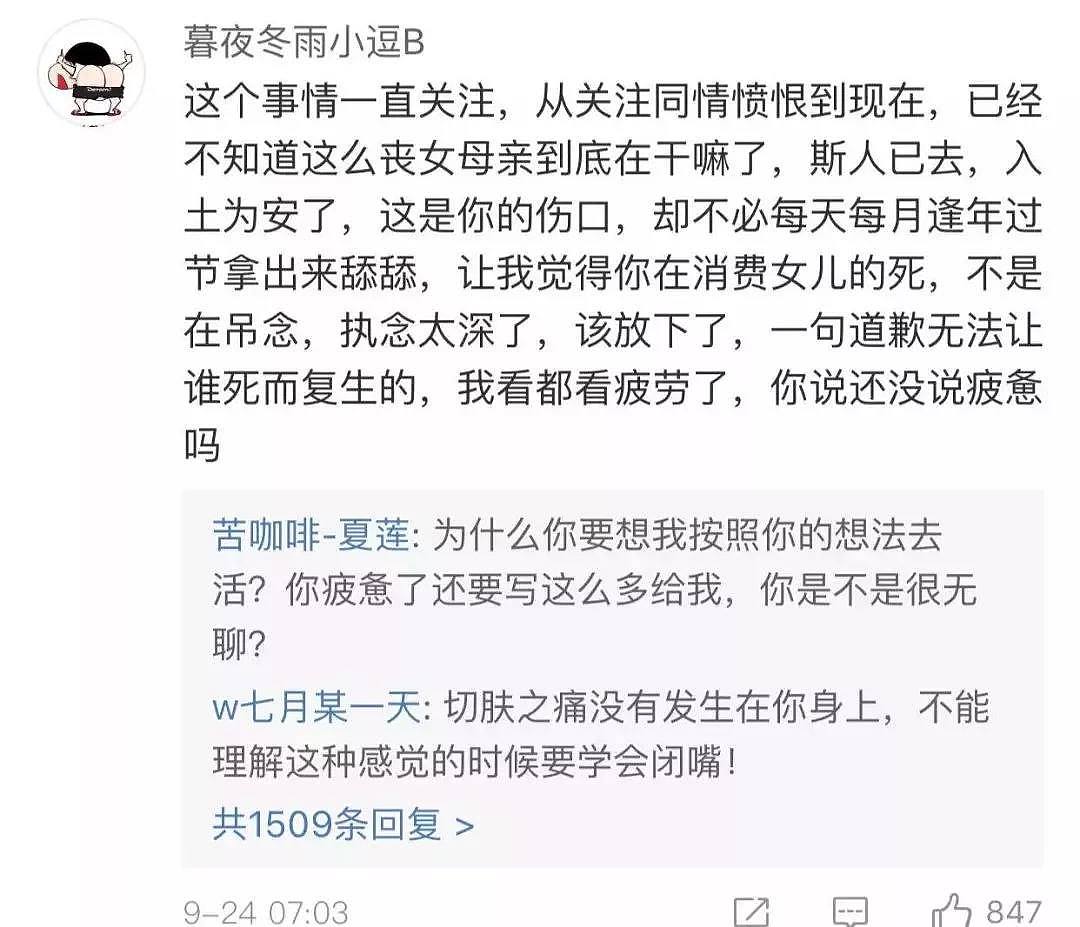 章莹颖父母将用网友捐款成立基金会，骂他们诈捐的人可以闭嘴了！（组图） - 26