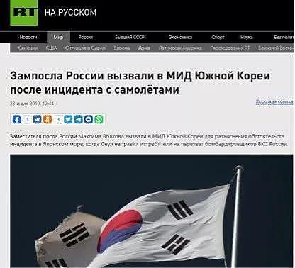 “俄罗斯向韩国认怂”？这实在是太尴尬了……