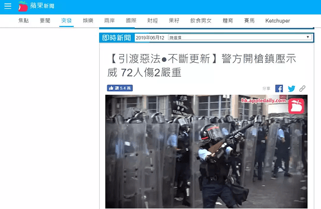 侠客岛：在香港，这些媒体如此煽动暴力（组图） - 2