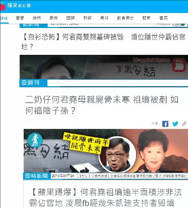 侠客岛：在香港，这些媒体如此煽动暴力（组图） - 5