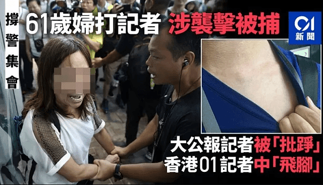 侠客岛：在香港，这些媒体如此煽动暴力（组图） - 15