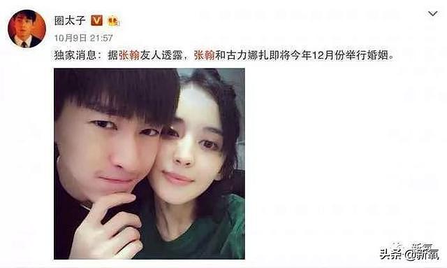 张翰劈腿张钧甯后找娜扎求复合？被拒绝后暴瘦一夜老10岁？