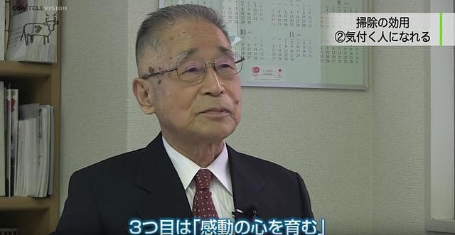 86岁的日本大爷，扫了55年的厕所，年赚1400亿日元！曾自费带40多人去上海刷厕所...