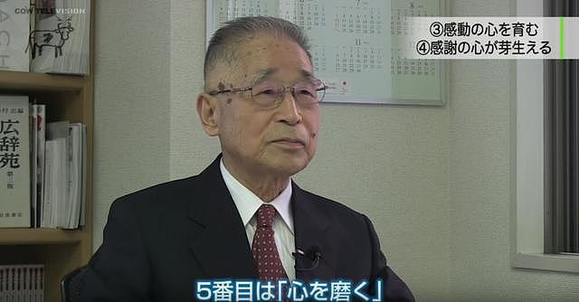 86岁的日本大爷，扫了55年的厕所，年赚1400亿日元！曾自费带40多人去上海刷厕所...