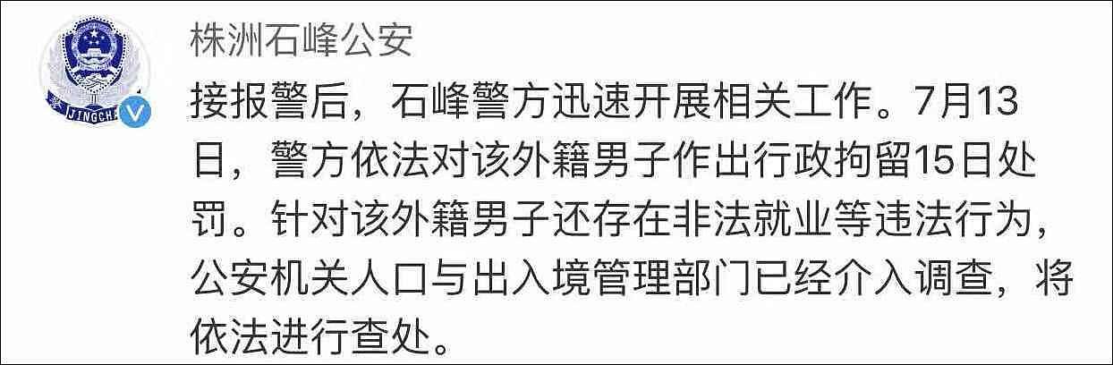 印度男子在中国猥亵兼职女大学生，负责人：给你1000别报警了