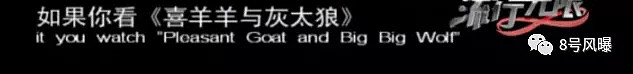 喜羊羊带资进组，懒羊羊惨被换角？这场沙雕battle简直笑到头掉哈哈（组图） - 23