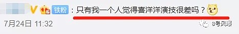 喜羊羊带资进组，懒羊羊惨被换角？这场沙雕battle简直笑到头掉哈哈（组图） - 30