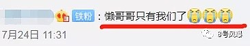 喜羊羊带资进组，懒羊羊惨被换角？这场沙雕battle简直笑到头掉哈哈（组图） - 38