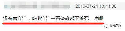 喜羊羊带资进组，懒羊羊惨被换角？这场沙雕battle简直笑到头掉哈哈（组图） - 41