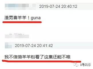 喜羊羊带资进组，懒羊羊惨被换角？这场沙雕battle简直笑到头掉哈哈（组图） - 54