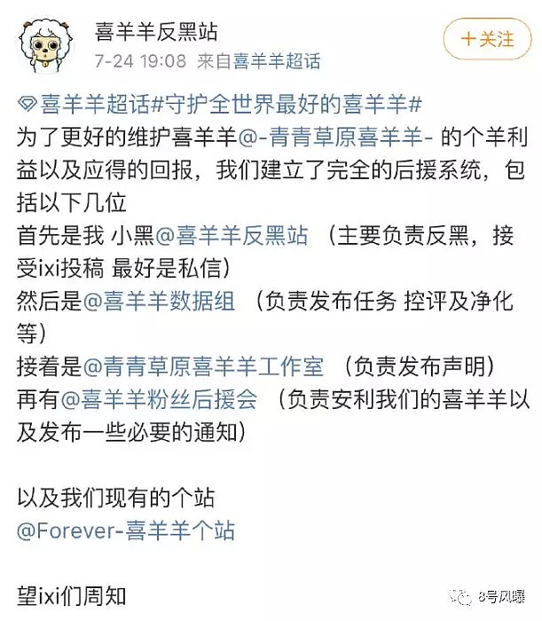 喜羊羊带资进组，懒羊羊惨被换角？这场沙雕battle简直笑到头掉哈哈（组图） - 55